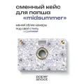 Кейс Midsummer для камеры PaperShoot
