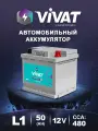 Аккумулятор автомобильный ViVAT, 50Ач, 480А, 12В, обратная полярность, типоразмер B3
