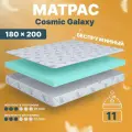 Матрас 180х200 см беспружинный для двухспальной кровати Cosmic Mercury-10 двусторонний с одинаковой жесткостью