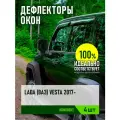REIN Дефлектор окон (накладной скотч 3М) 4 шт, лада VESTA универсал, 2017- / Лада Веста
