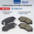 Тормозные колодки передние КИА РИО 3 (11-17), KIA RIO III, ХЕНДАЙ АКЦЕНТ 4 (10-н. в), HYUNDAI ACCENT IV , E115635AE