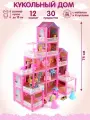Кукольный домик Veld Co 120820 Замок, для кукол, 10 этажей