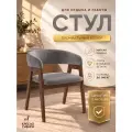 Стулья для кухни и гостинной