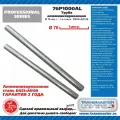 Труба универсальная прямая Transmaster Universal 76P1000AL Professional внутренний D76 / L1000мм алюмокремниевая сталь DX53+AS120