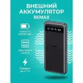 Внешний аккумулятор 20000mAh REMAX RPP-11, черный
