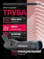 Зрительная труба Vector Optics 60мм Forester 20-60x60 SCSS-01