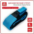 Динамический строп (трос рывковый) 20т/9м (петля-петля), канатэк
