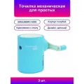 3шт. Точилка механическая BRAUBERG KIDS, голубая, настольная