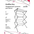 Сушилка для белья KROFFOS Dry, напольная, раскладная, вертикальная, серебристая, 43-75х37х103см