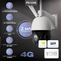 Камера видеонаблюдения 4G с сим-картой и картой памяти 64ГБ 2Мп Ps-Link GBH22X20-SIMSD
