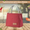 Сумка-холодильник Yuma для ланча и обедов