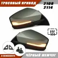 Зеркало на ВАЗ 2108 2114 тросовый привод, обогрев, повторитель поворота PLAZMA, цвет Чёрный жемчуг. Solina