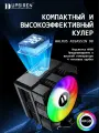 Башенный кулер для процессора UPSIREN Walrus Assassin 90 BLACK ARGB