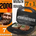Мультипекарь, Вафельница электрическая для венских вафель с антипригарным покрытием 2000 Вт, черный матовый