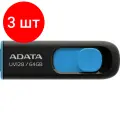 Комплект 3 штук, Флеш-память ADATA UV128, 64GB, AUV128-64G-RBE