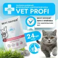 Паучи Best Dinner Exclusive Vet Profi Gastro Intestinal Бест Диннер кусочки в соусе с Ягненок, 24шт по 85г