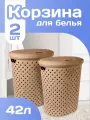 Корзина Plast Team Rattan для белья в ванную с крышкой плетеная пластик 42 л 2 шт, (шоколадный мокко) 4087