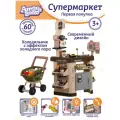 Игровой набор ТМ Amore Bello Супермаркет, холодильник с паром, сканер, тележка, свет, звук, бежевый, JB0211056