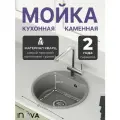 Мойка для кухни NOVA 44, врезная, круглая, серая, кварцевая, матовая, перелив