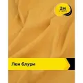 Ткань для шитья и рукоделия Лен Блури, отрез 2 м * 137 см, цвет желтый