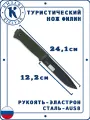 Нож тактический Кизляр Филин, Сталь: AUS-8, Рукоять: Эластрон ( хаки )