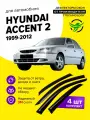 Дефлекторы боковых окон Hyundai Accent 2 (Хендай, Хендэ, Хундай Акцент) 1999-2012, ветровики на двери автомобиля, ТТ