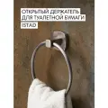 Держатель для полотенец Wess Istad, никелированный, металл, крепление шурупами, 27x20x6 см