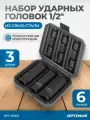 Набор ударных головок тонкостенных 1/2 3 предметов, 17,19,21 мм OPT-40303 OPTIMUS HD
