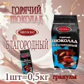 Горячий шоколад ARISTOCRAT Благородный гранулированный, пакет, 3 шт / 1,5 кг
