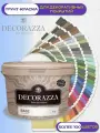Грунт-краска цветная Decorazza Base (4кг)