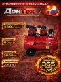 Компрессор ДонТех КБ-560/50, воздушный, безмасляный, бесшумный, 8 бар, 220В, 3000Вт, 270 л/мин, 50л