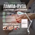 Лампа бестеневая, лампа-лупа MED-MOS 9006LED (9006LED-D-178-C) (с Регистрационным удостоверением)