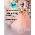Кукла Sonya Rose свадебная коллекция Коралловый закат, 29 см, SRWED05