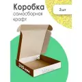 Картонные коробки самосборные