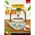 Чайник эмалированный 2 л посуда для индукционной плиты