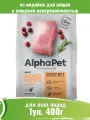 Сухой полнорационный корм MONOPROTEIN из индейки для взрослых кошек AlphaPet Superpremium 0,4 кг