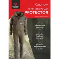 Костюм антиклещ противоэнцефалитный тактический PROTECTOR летний
