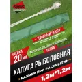 Хапуга Kippik с чехлом 1,2*1,2м с ячейкой 20мм леска