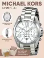 Наручные часы MICHAEL KORS Bradshaw, белый/серебряный