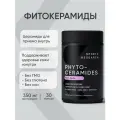 Фитокерамиды для увлажнения кожи от Sports Research, Phytoceramides skin hydration, 30 капсул
