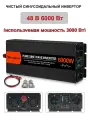 Инвертор Moexsiac , синусоида,6000Вт, Автомобильный инвертор , активное охлаждение, дисплей,