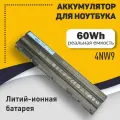 Аккумуляторная батарея (4NW9) для ноутбука Dell Latitude E6420, Inspiron 15R (5520) 17R (5720) 17R (SE-7720), Latitude E5420, E5430, E5520, E5530 60Wh T54F3 черная