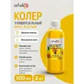 Колер Ярко-желтый №4 для краски универсальный, 500 мл, Arteko - 2 шт в наборе