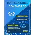 Покрывало для бассейна Poolmagic DOUBLE BUBBLE, синее, плавающее, 6x6 м