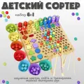 Деревянный сортер для малышей Монтессори счет