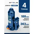 Домкрат бутылочный гидравлический Stels 51174 синий 4 т