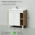 Тумба под раковину напольная Ika Lite 80 782х440х800 Белый глянец // под умывальник мебельный Kirovit Фостер-800 и Фостер-800П