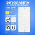 1.9.7 Turbo-S Комплект диммируемый Quantum board 281B+pro 60 Вт металл