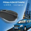 Подлокотник для Лада Ларгус Lada Largus органайзер, 7 USB для зарядки гаджетов, крепление в подстаканники 6
