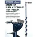 Комплект Шнек для шуруповерта ALTAY ENERGY 110R +адаптер АШ20ПС +молоточек (T-SAE110R-ASH20) Тонар
